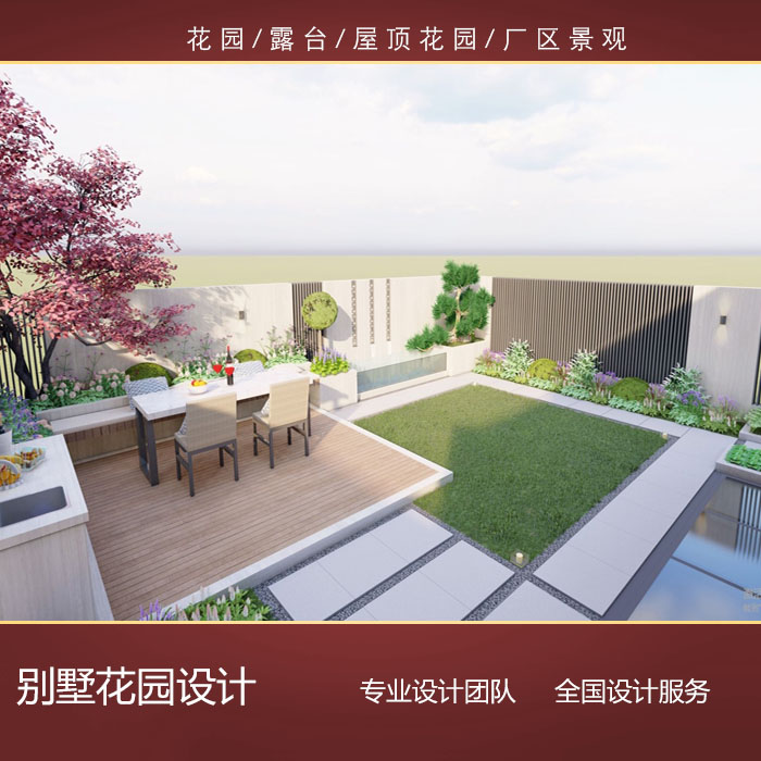 現(xiàn)代簡約別墅花園設(shè)計 庭院設(shè)計養(yǎng)護(hù)及施工陽臺景觀設(shè)計 露臺設(shè)計