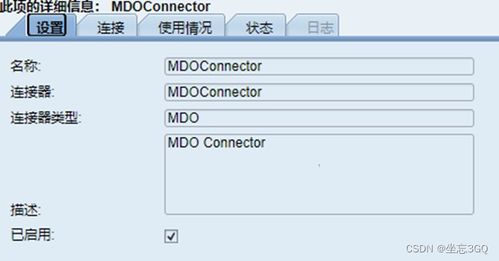 SAP MII 功能詳解 數(shù)據(jù)服務(wù)、系統(tǒng)資源與信息系統(tǒng)集成服務(wù)